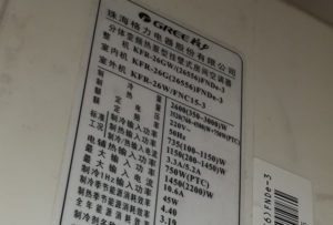 荆州格力空调维修电话是多少